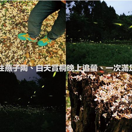 燕子陶 陶艺咖啡民宿 南庄乡 外观 照片
