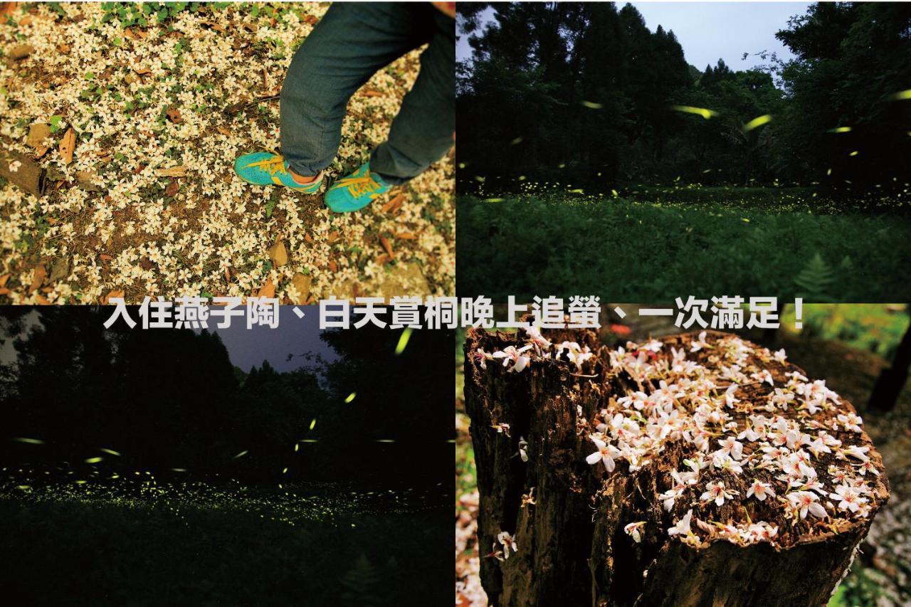 燕子陶 陶艺咖啡民宿 南庄乡 外观 照片